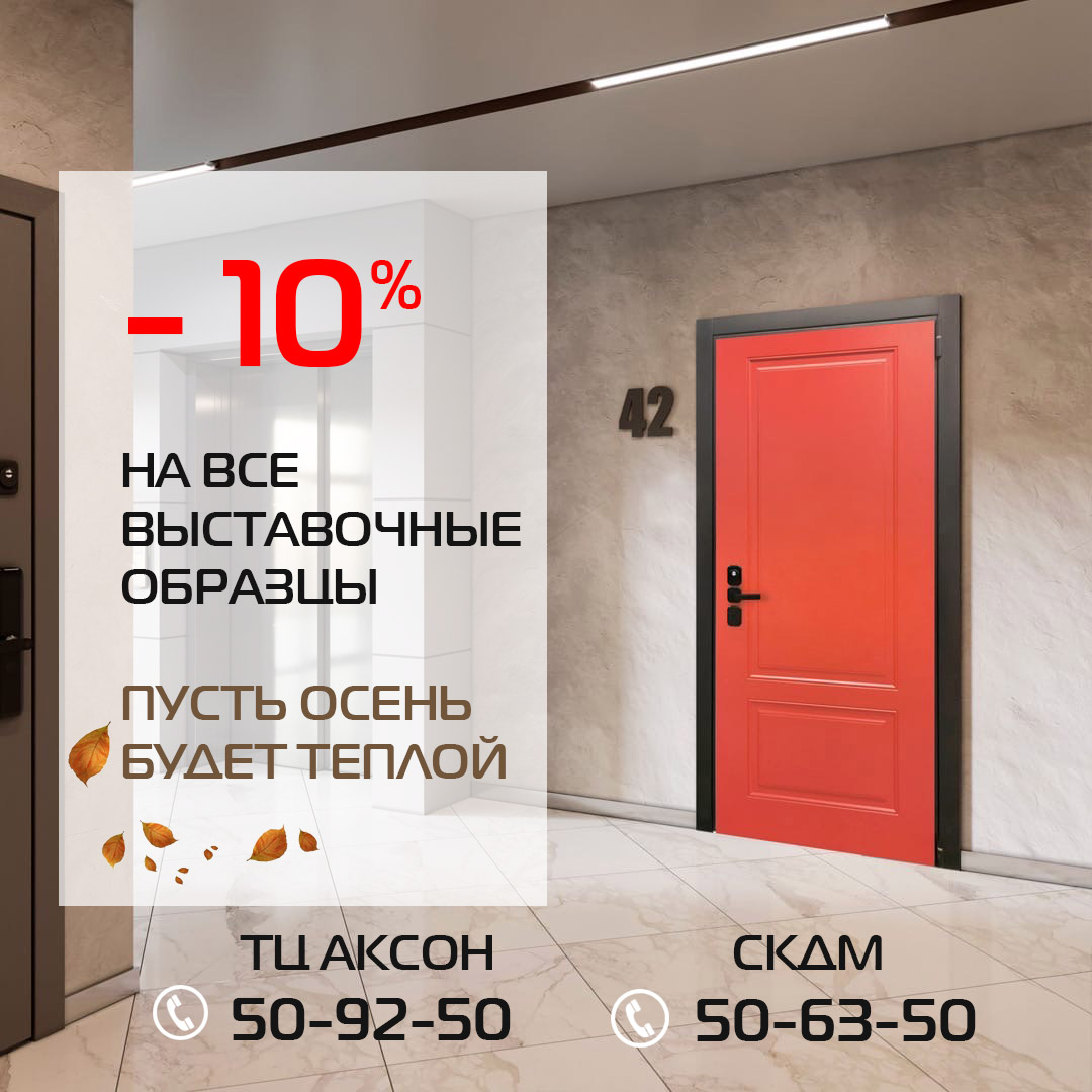 Распродажа входных дверей Torex